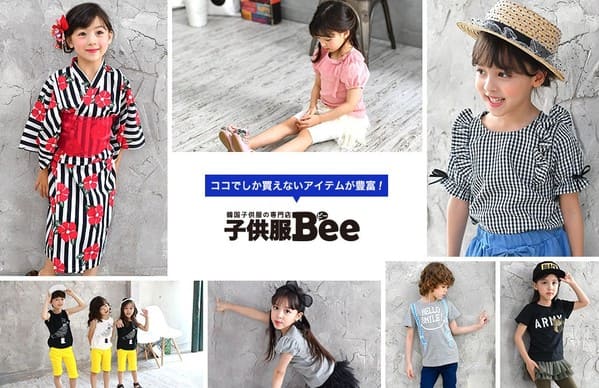 安いだけじゃない韓国子供服 オシャレ人気通販サイトおすすめ10選 コドモダカラ Instagramフォロワー5万人超えのママ向けメディアサイト